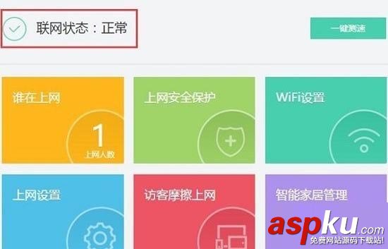 360安全路由器怎么用 360安全路由器設置使用詳細圖文教程 360安全路由器設置,360安全路由器怎么用,360安全路由器怎么設置