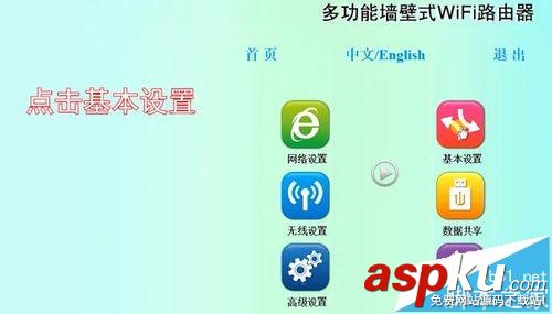 朗碩墻壁路由器怎么設(shè)置聯(lián)網(wǎng)? 朗碩路由器,墻壁路由器