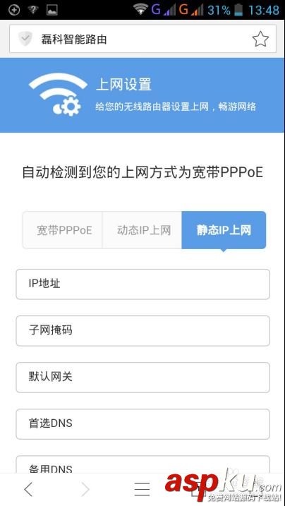netcore,磊科,路由N1,磊科智能路由,手機端路由配置