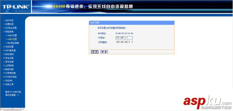 家里如何安裝兩個路由器讓全家無網絡盲區 路由器