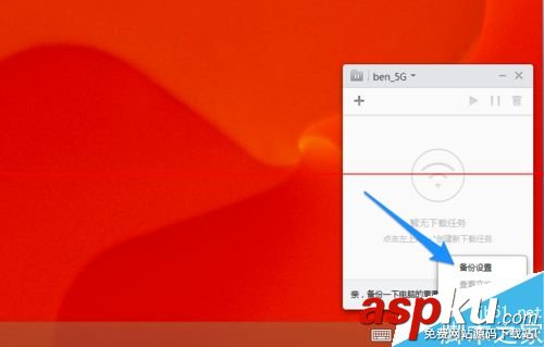 小米路由器,備份