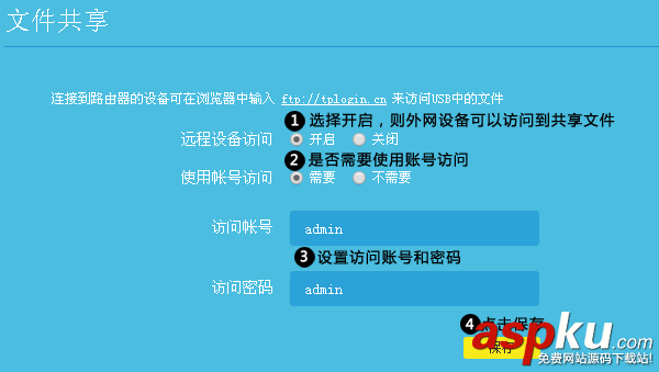 用手機(jī)訪問雙頻路由器USB共享U盤里的資源的方法 雙頻路由器,USB共享