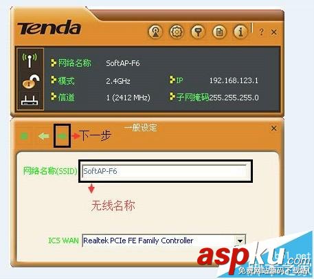 騰達(dá)無線路由器怎么設(shè)置發(fā)射設(shè)定? 騰達(dá),無線路由器,發(fā)射