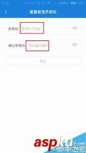 小米路由器忘記管理員密碼怎么辦 小米路由器忘記密碼的解決方法 小米路由器,管理員密碼
