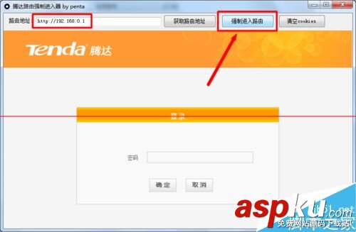怎么破解騰達路由器的登陸密碼? 騰達路由器,登陸密碼