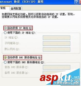迅捷(FAST)路由器無法登陸falogin.cn解決辦法 FAST,路由器,無法登陸