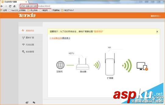 騰達(Tenda)AC9路由器無法登錄如何解決?(圖文教程) 騰達,Tenda,AC9路由器,無法登錄