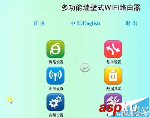 朗碩墻壁路由器怎么設(shè)置聯(lián)網(wǎng)? 朗碩路由器,墻壁路由器