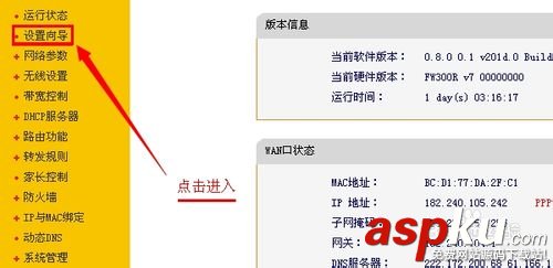 無線路由器怎么設置wifi讓無線用戶連接wifi進行無線本地上網(wǎng) 無線路由器,wifi