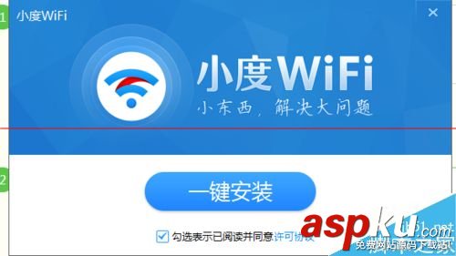 怎么利用百度wifi上網的教程 百度wifi,小度wifi