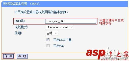 TP-Link TL-WDR6500路由器修改無線wifi名稱和密碼的方法 TP-Link,TL-WDR6500,路由器,無線wifi