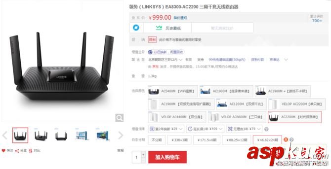 NETGEAR,網件R8000,Linksys,EA8300,網件R8000評測