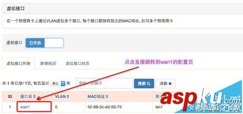 路由器模式,獨臂路由器,單網卡