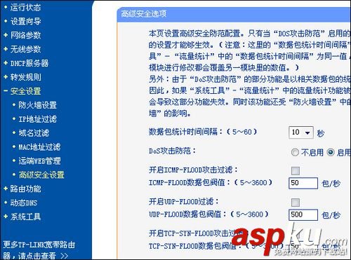 TP-Link TL-WR340G+無線路由器設置上網詳細介紹 TP-Link,TL-WR340G,無線路由器