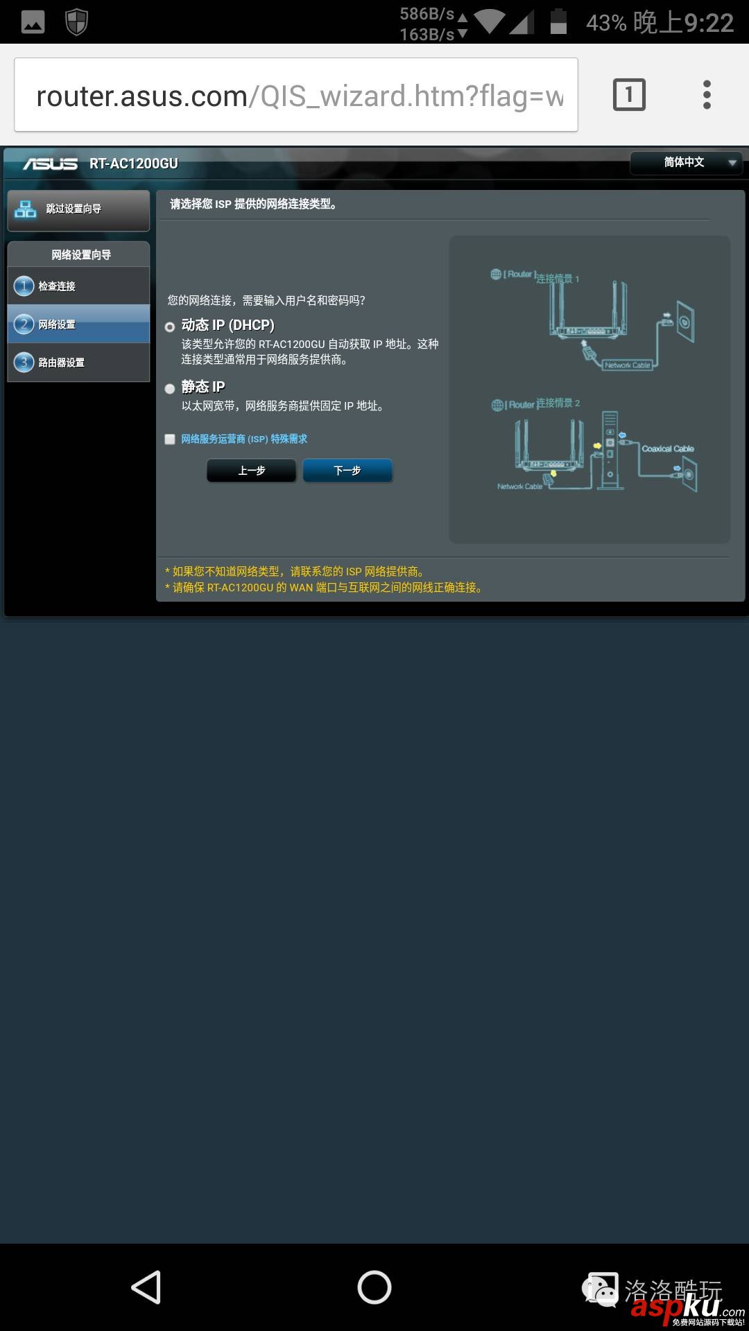 手機(jī)路由器,華碩AC1200GU