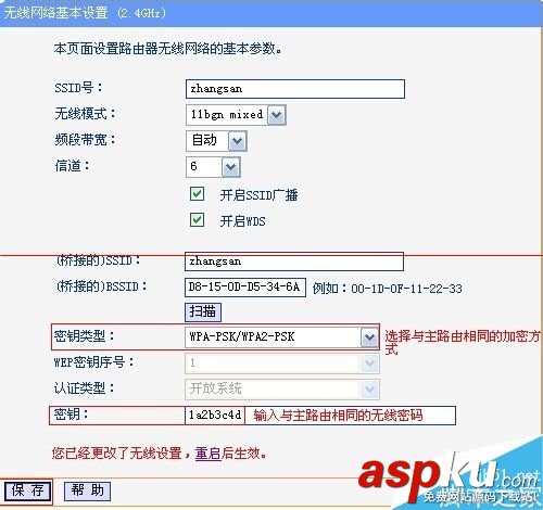 遠距離無線路由器設置WDS橋接的教程 無線路由器,無線路由器設置,WDS,橋接