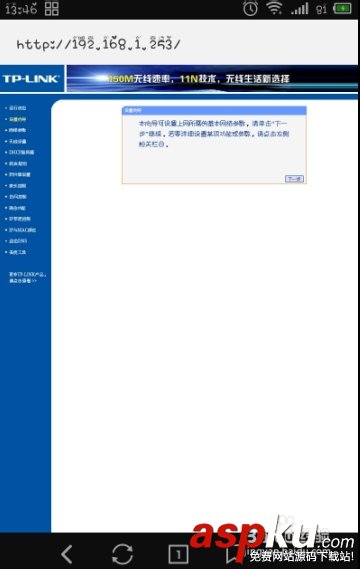 路由器設置地址192.168.1.253打不開進不去怎么辦 路由器,192.168.1.253
