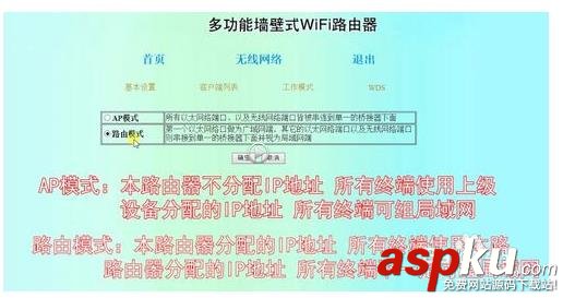 朗碩墻壁路由器怎么設(shè)置聯(lián)網(wǎng)? 朗碩路由器,墻壁路由器