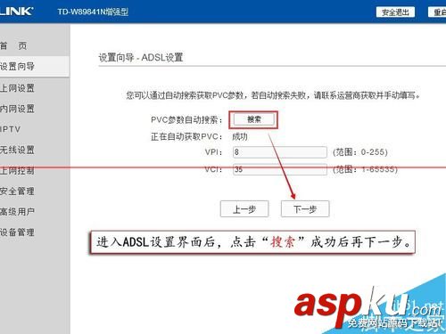 TD-W89841N增強型無線路由器怎么設置寬帶自動撥號上網? TD,W89841N,無線路由器,自動撥號上網