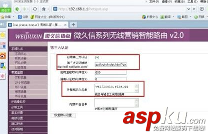 微信路由器怎么設置?微信路由器安裝設置使用教程 微信路由器,路由器安裝