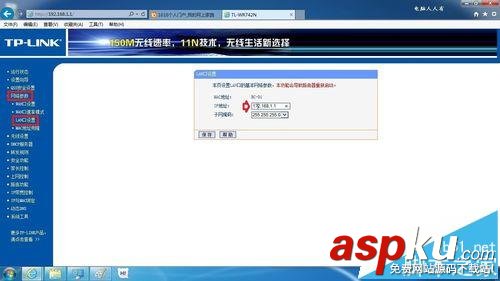 150M迷你型無線路由器怎么設置? 路由器