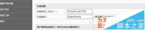 phicomm斐訊FIR-300M無線路由器怎么設(shè)置聯(lián)網(wǎng)? phicomm,FIR-300M,無線路由器