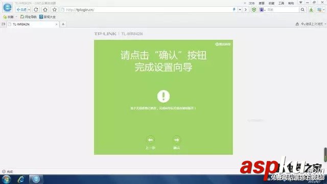 新TP-link(TL-WR842N)無線路由器設置(圖文教程) TP-link,無線路由器