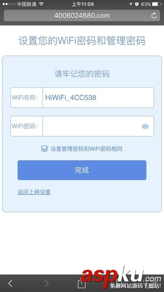 無線路由器,初始化設置,路由器設置教程,極路由4