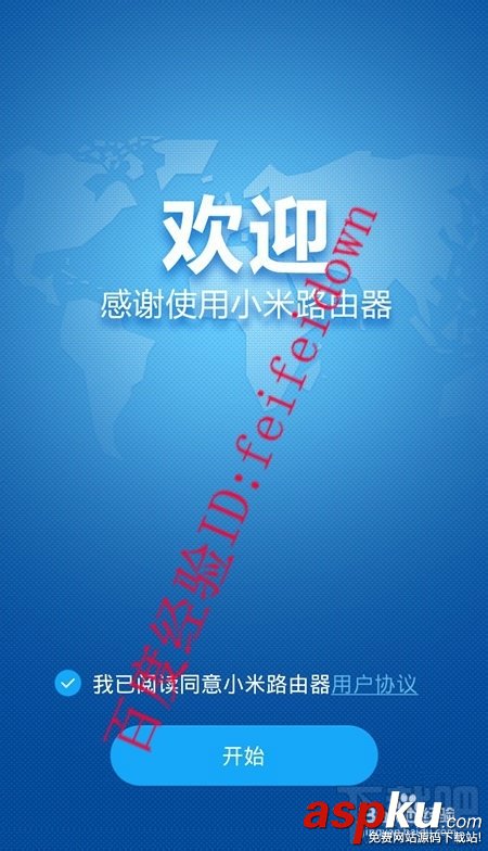 小米路由器基本設置包括手機端和電腦端 小米路由器