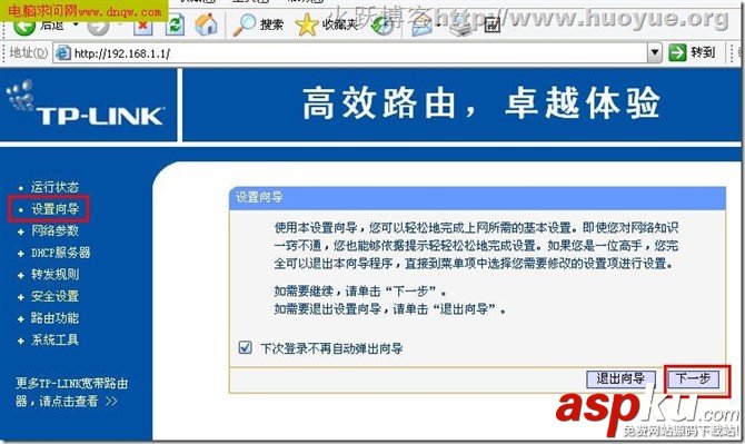 路由器設(shè)置,192.168.1.1