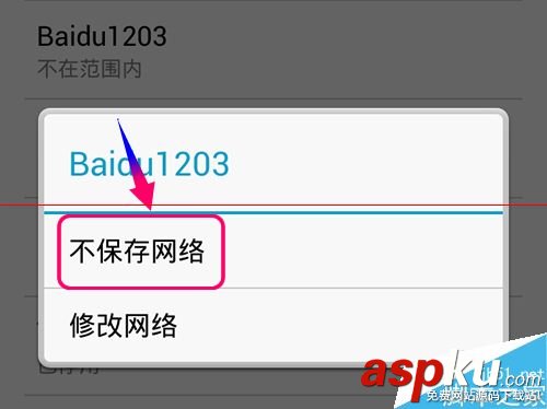 wifi怎么隱藏ssid?小度WiFi隱藏SSID的教程 wifi,隱藏ssid,小度WiFi