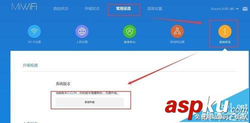 小米路由器mini丟失SN無法獲取root權限怎么辦? 小米,路由器,SN