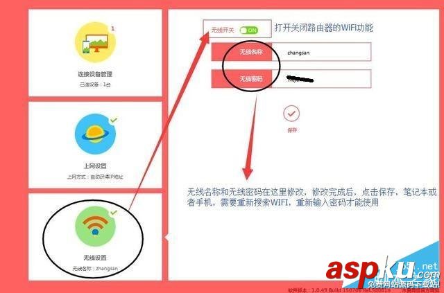教你三分鐘學會所有路由器設置 無線路由器安裝與設置圖文全攻略 路由器設置,無線路由器教程,路由器安裝步驟