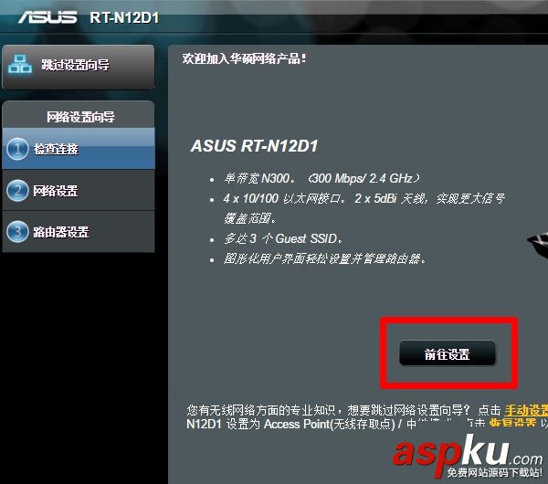 asus路由器怎么設置,asus路由器設置圖解,華碩無線路由器設置