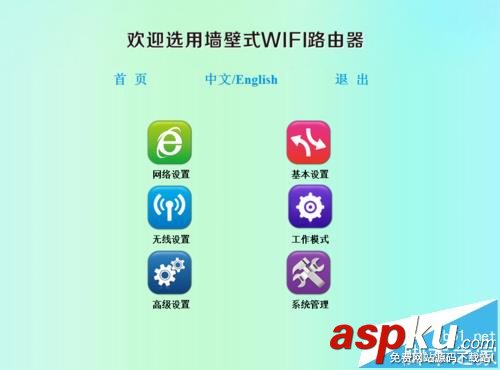 歐聚墻壁式面板路由器ES86-301/330怎么設置聯網? 歐聚,路由器