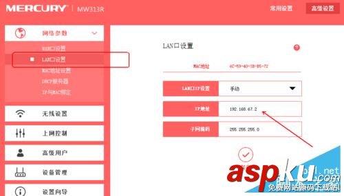 水星,無線路由器,橋接