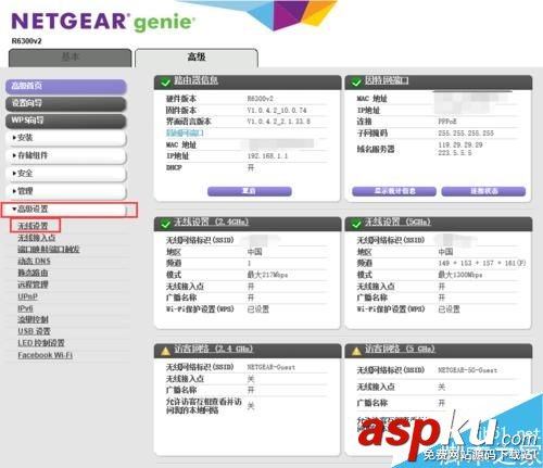 網件R6300v2原生固件設置無線MAC地址過濾圖文教程 網件R6300v2,MAC地址