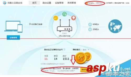 優(yōu)酷路由寶怎么賺錢(qián)？路由寶利用閑置寬帶賺錢(qián)方法