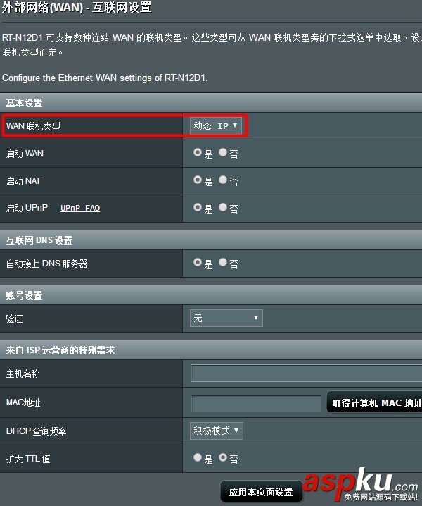 華碩路由器,連接,無法上網,ASUS路由器連接后無法上網