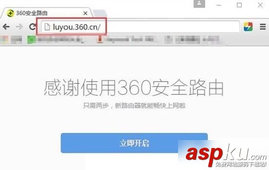 360安全路由器怎么用 360安全路由器設置使用詳細圖文教程 360安全路由器設置,360安全路由器怎么用,360安全路由器怎么設置