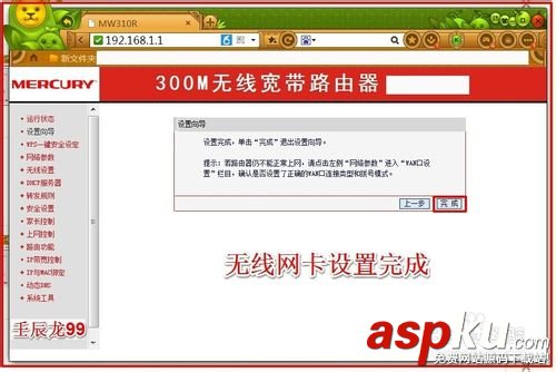 無線網卡插入電腦的USB接口后如何設置 無線網卡,USB