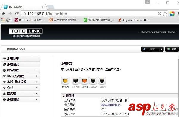 TOTOLINK,N610RT,路由器,無線路由器設置