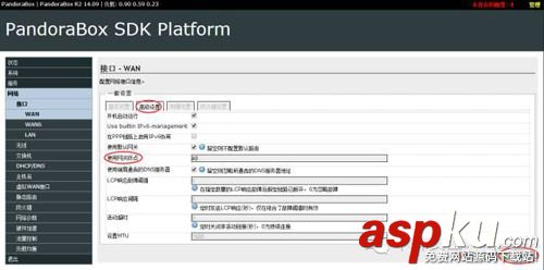潘多拉固件開啟UPNP的方法(圖文教程) 潘多拉,開啟,UPNP