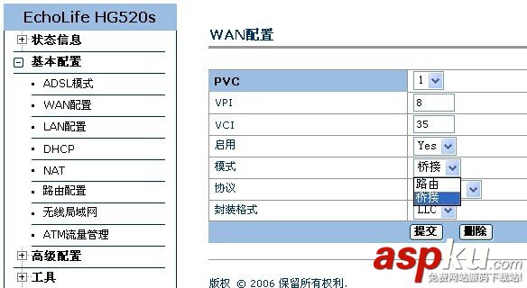 華為,HG520s,路由器