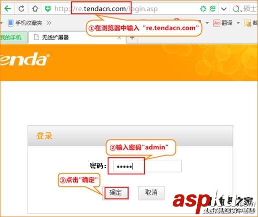 騰達,A301,路由器,登陸設置