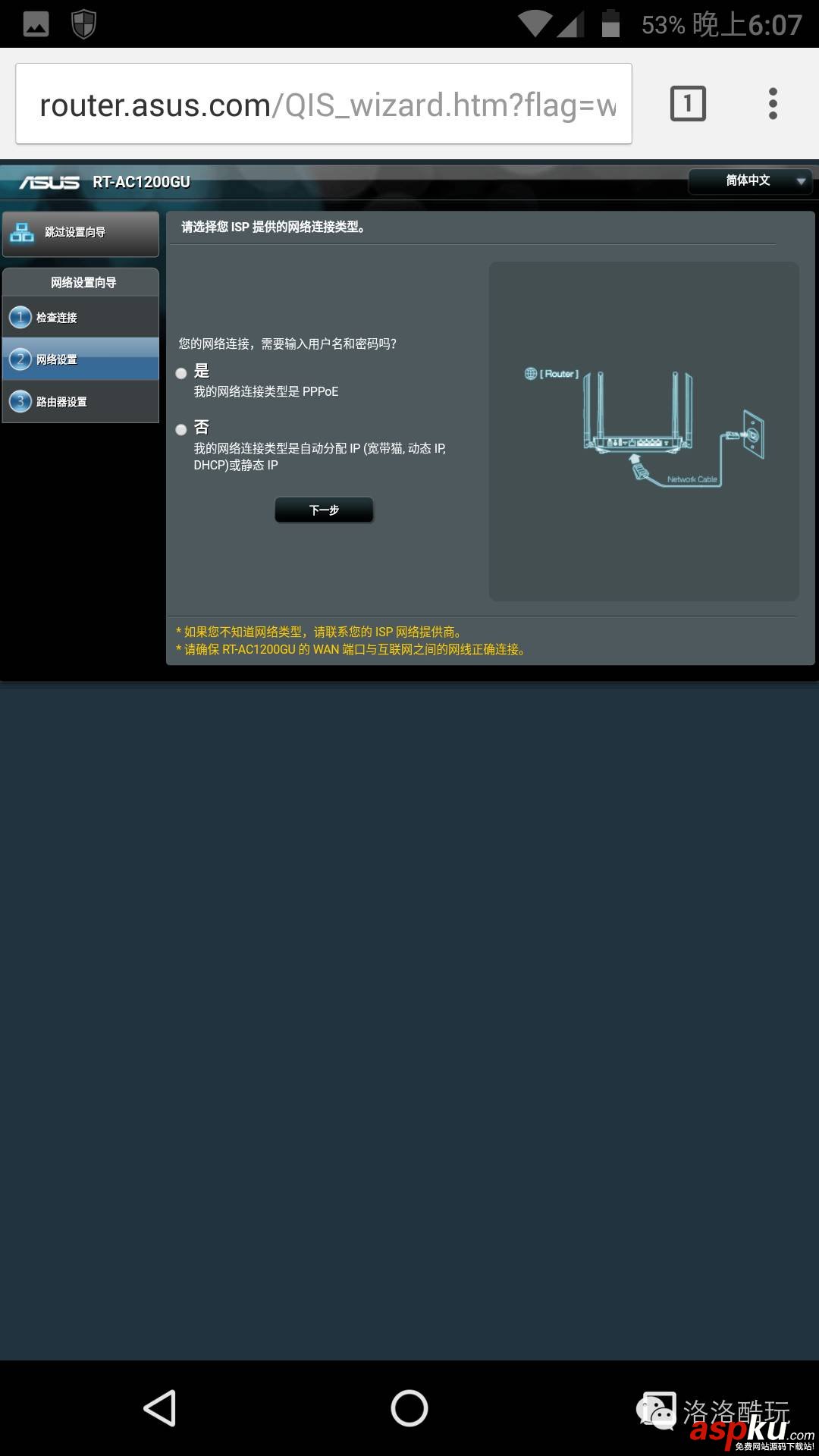 手機(jī)路由器,華碩AC1200GU