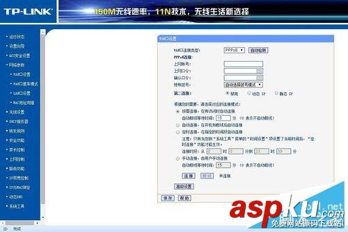 路由器怎么設置自動撥號上網?