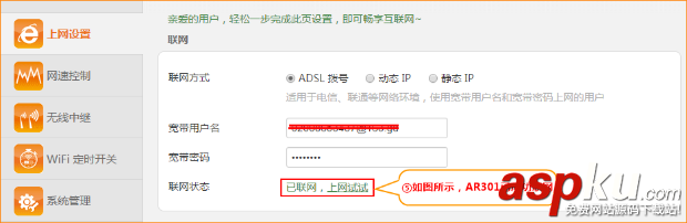 騰達AR301怎么用,騰達AR301路由器怎么設置