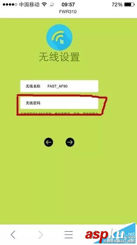 手機設置路由器(fast無線路由器)圖文介紹 手機設置路由器,fast無線路由器