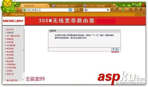 關閉電腦后無線路由器功能失去作用怎么解決? 無線路由器